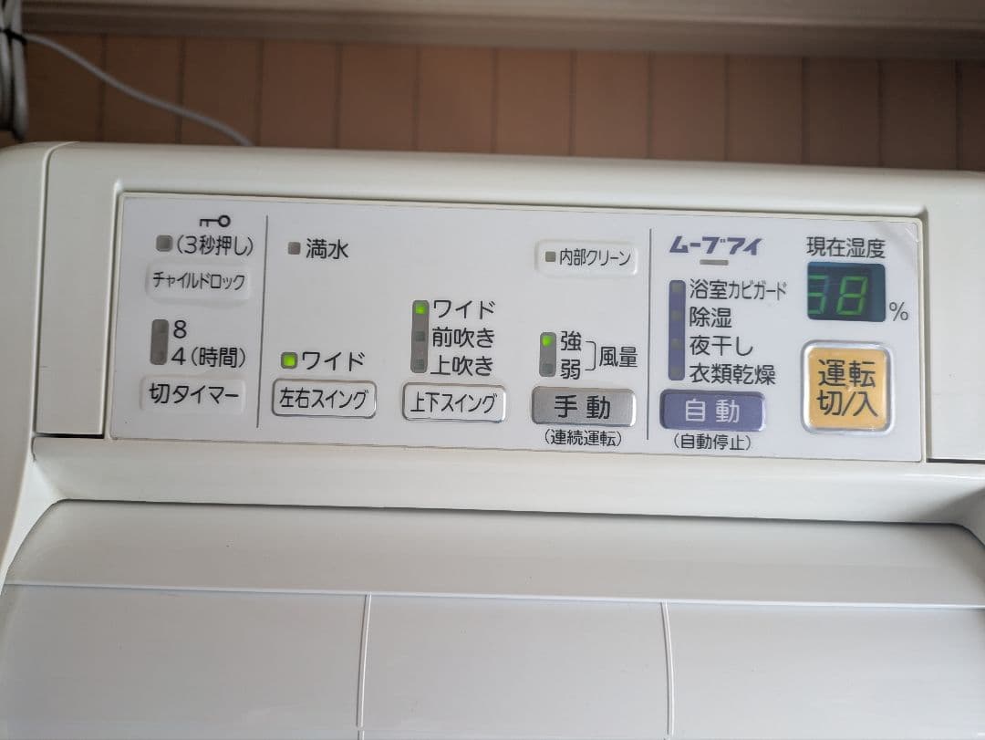 MITSUBISHI 除湿機 タッチパネル式 ホワイト