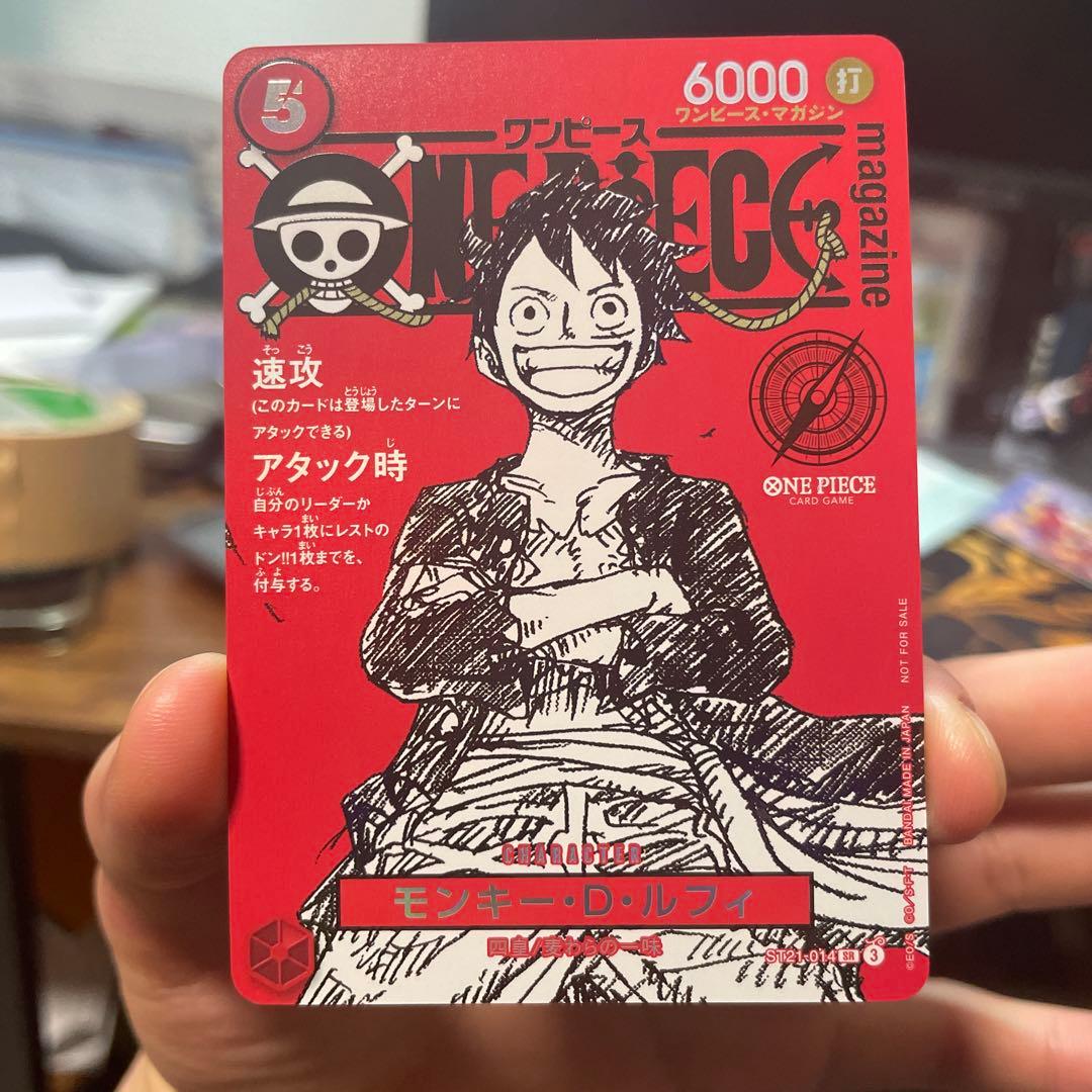 ONE PIECE カードゲーム モンキー・D・ルフィ 6000