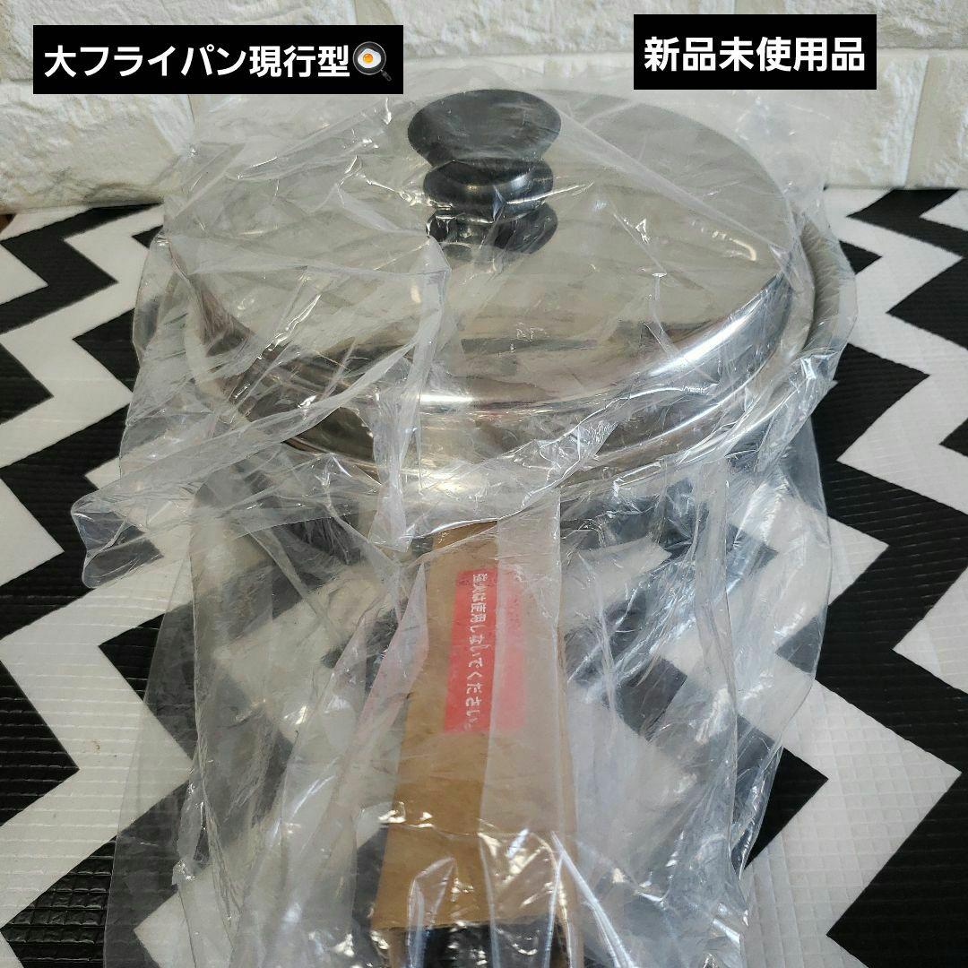 アムウェイ大フライパン現行型