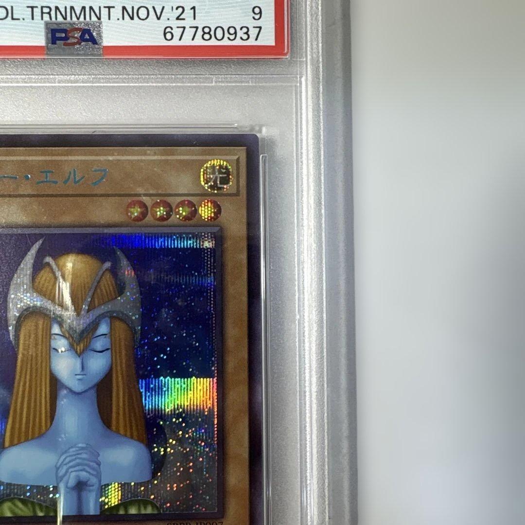 PSA9 ホーリー・エルフ　ブルーシークレット 遊戯王　プロモ　ブルシク　a