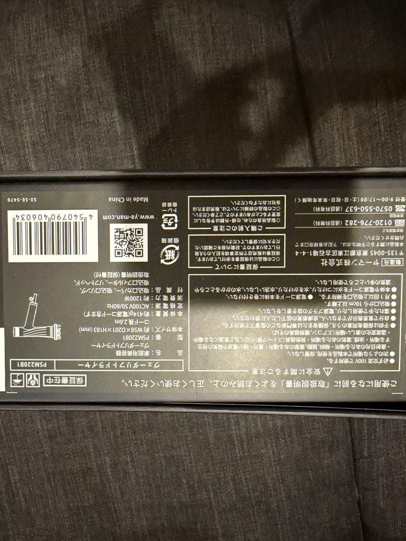 【新品】YAMAN ヘアドライヤー ヴェーダリフトドライヤー　ブラック