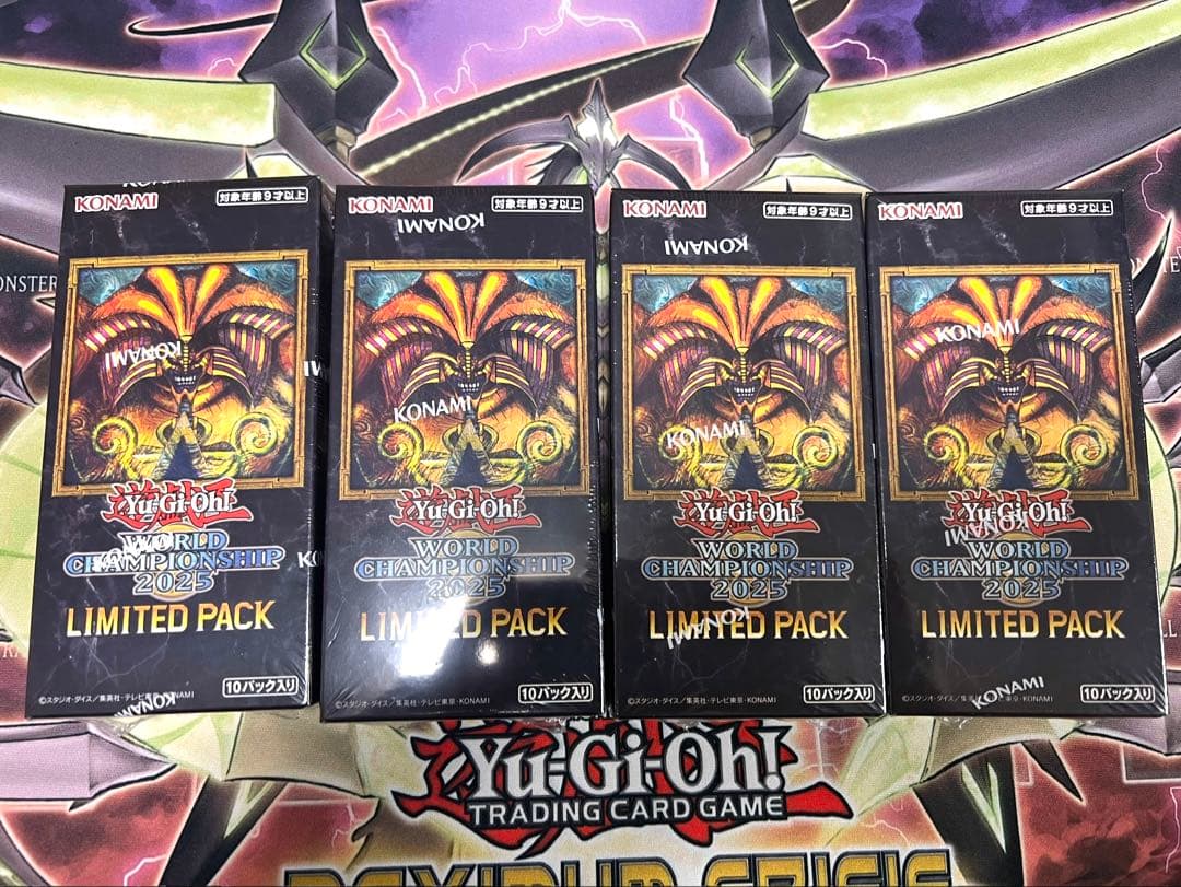 遊戯王WORLD CHAMPIONSHIP2025 LIMITED PACK