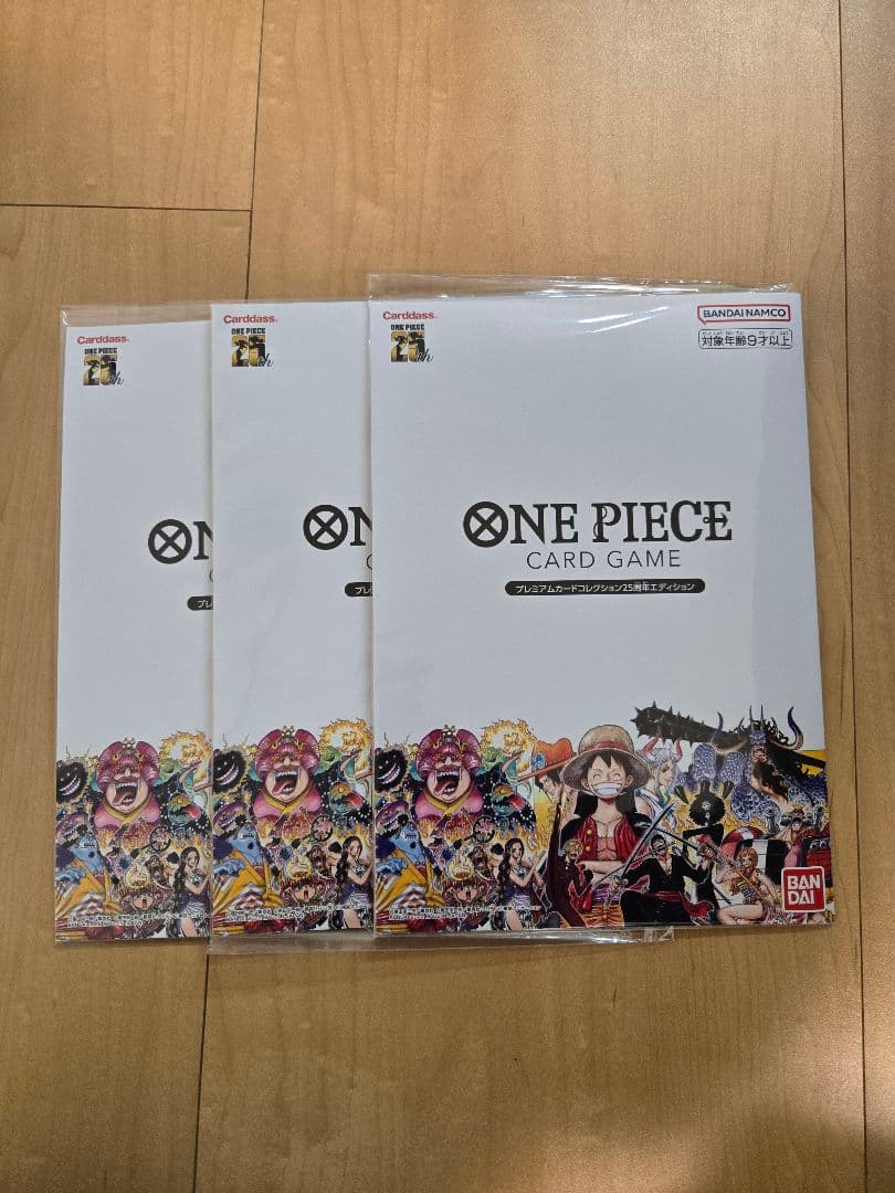 ワンピース プレミアムカードコレクション 25周年エディション 未開封　3セット