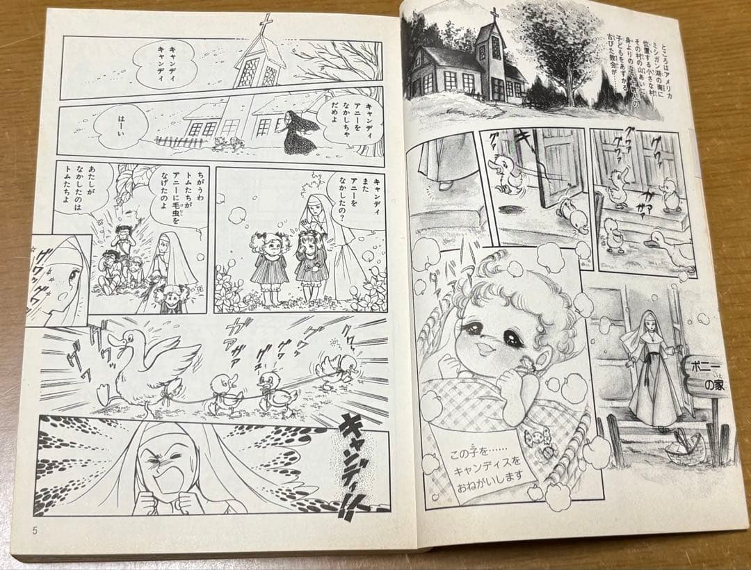 キャンディキャンディ全巻　文庫本