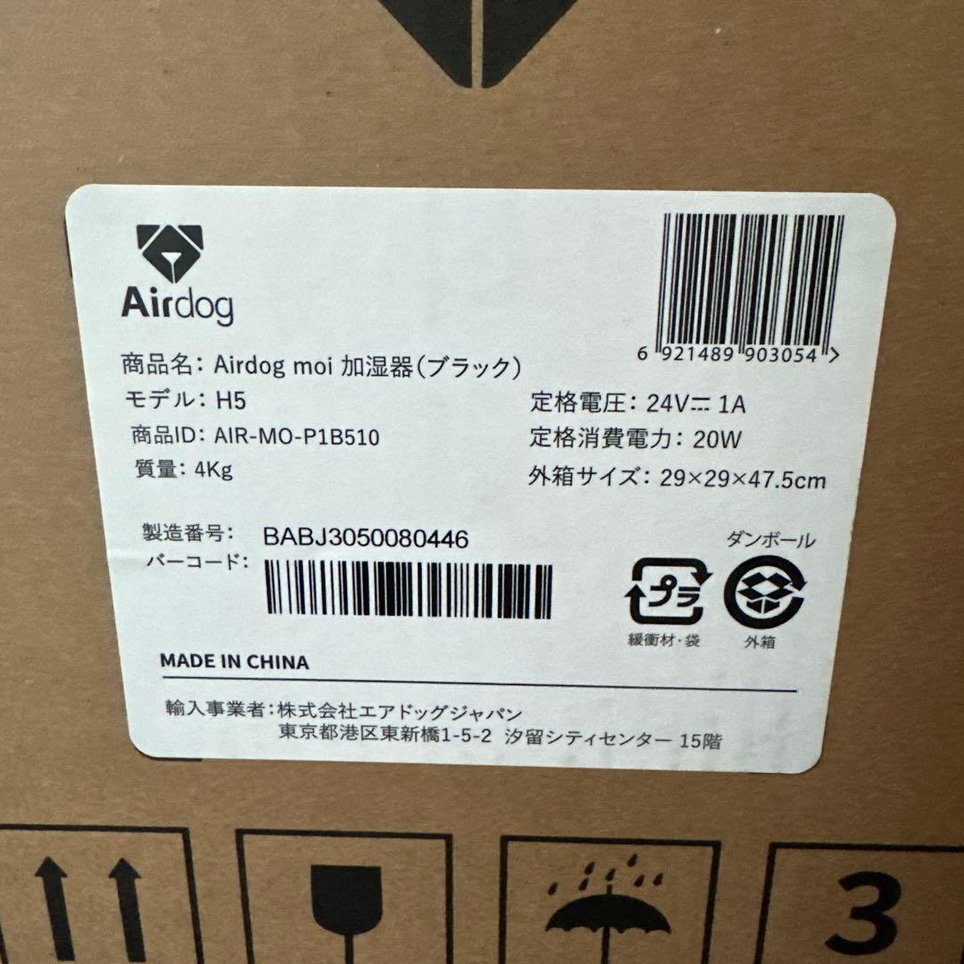 Airdog moi　加湿器　H5　【2025年発売モデル】ブラック
