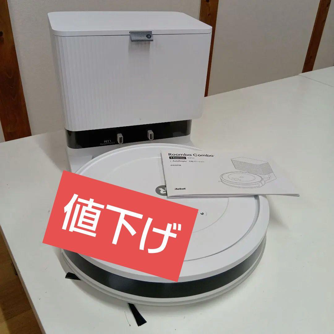Roomba Combo 自動ゴミ収集機能付き