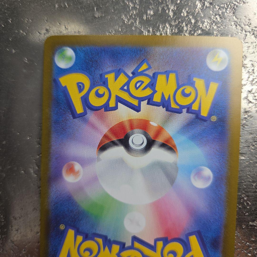 メガリザードンX EX 　sar 地引、確実正規品