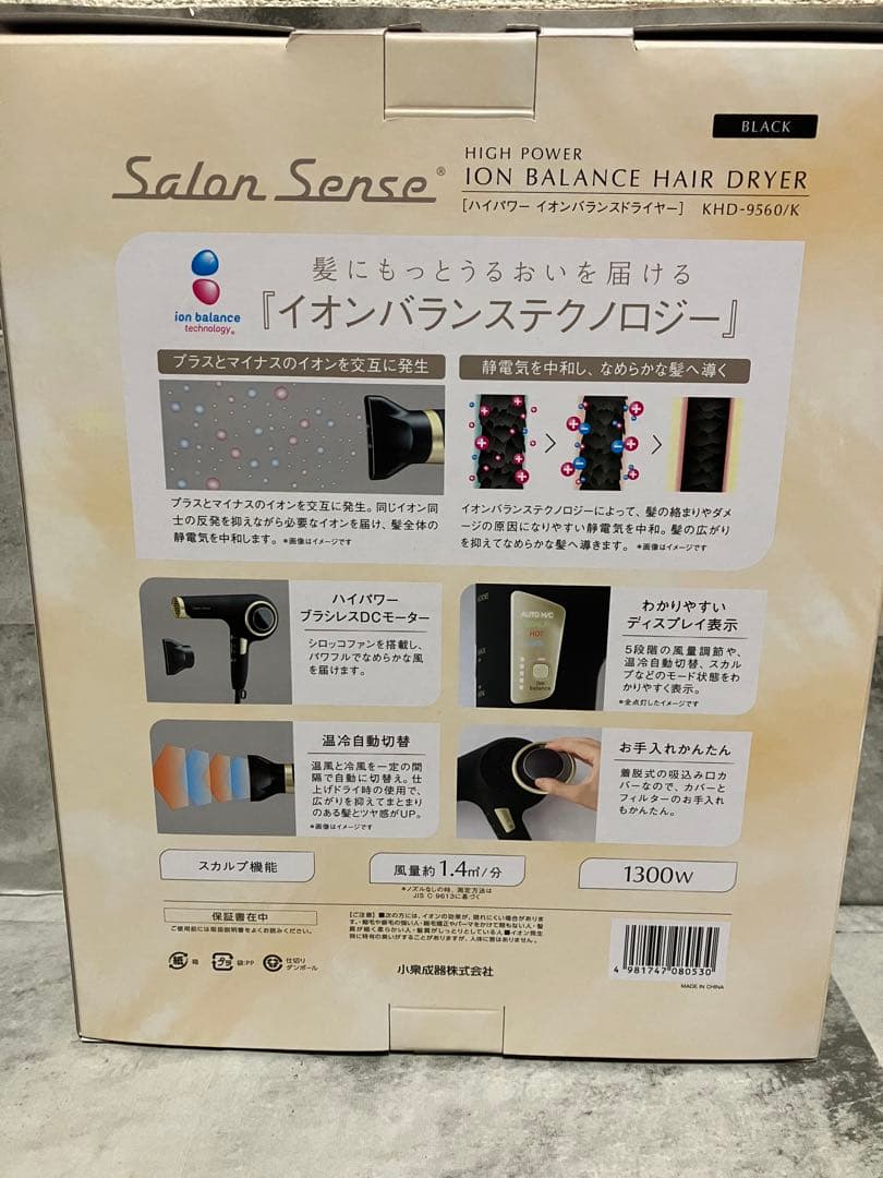 サロンセンス　コイズミ ハイパワーイオンバランス ドライヤー ブラック