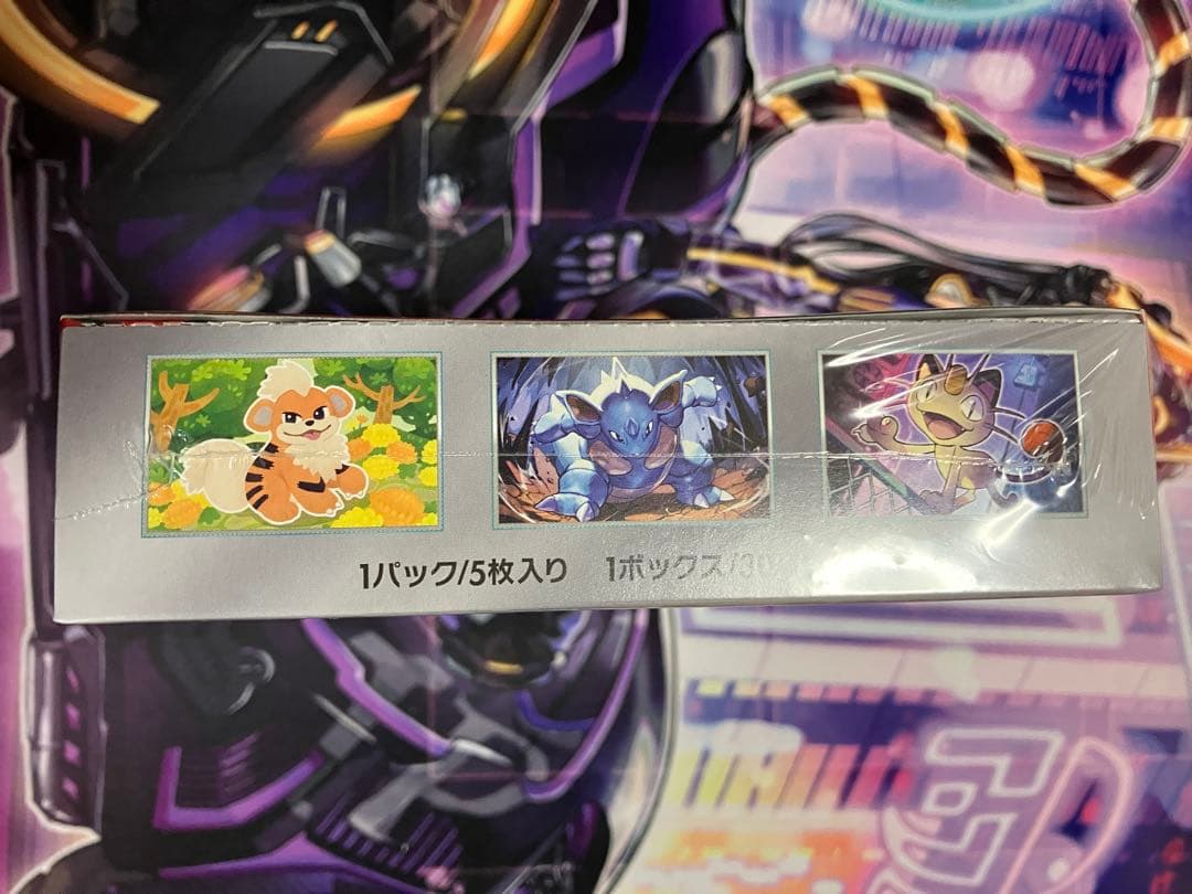 ポケカ　ロケット団の栄光　シュリンク付き　ボックス