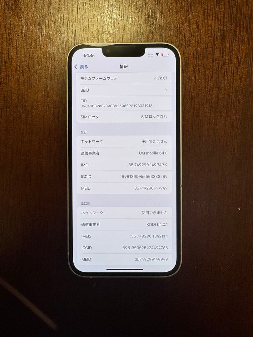 iPhone13 128GB ピンク　SIMフリー お値下げはコメントにて！