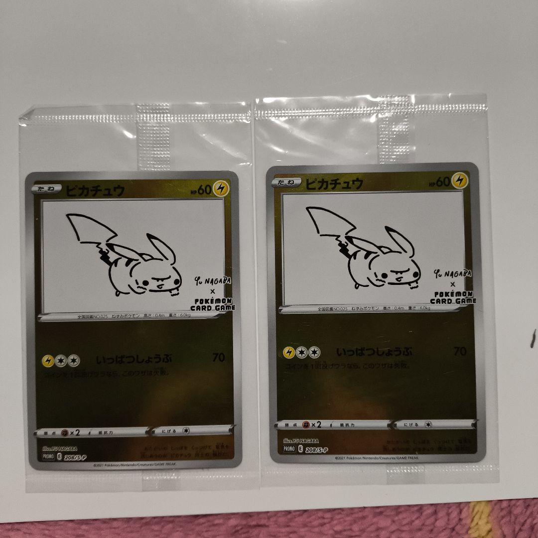 ピカチュウ：YU NAGABA×ポケモンカードPROMO S-Pプロモ未開封