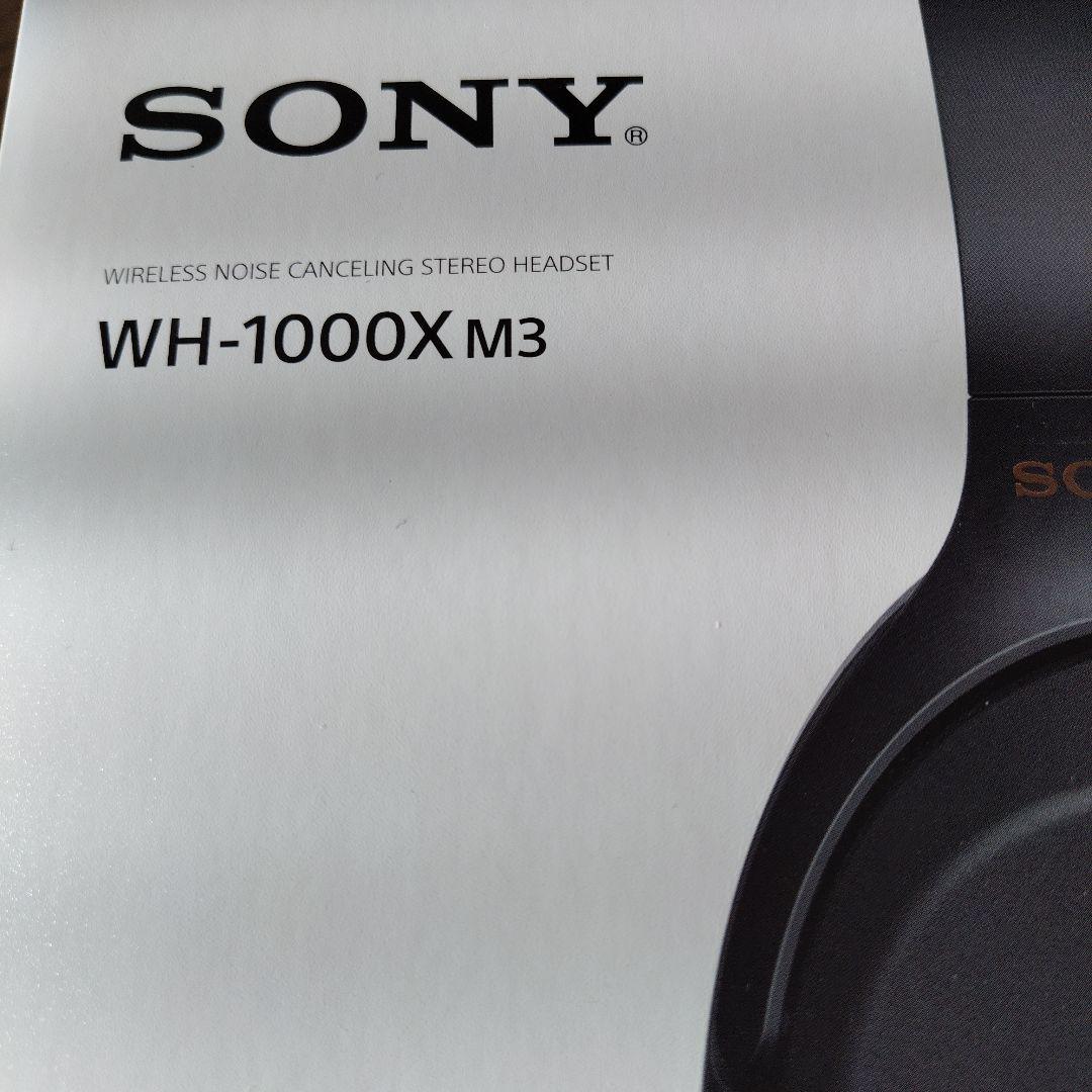 SONY WH-1000X M3 ワイヤレスヘッドセット