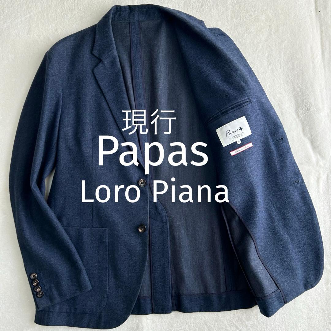 美品 パパス ロロピアーナ ウール テーラードジャケット M 日本製 現行メンズ