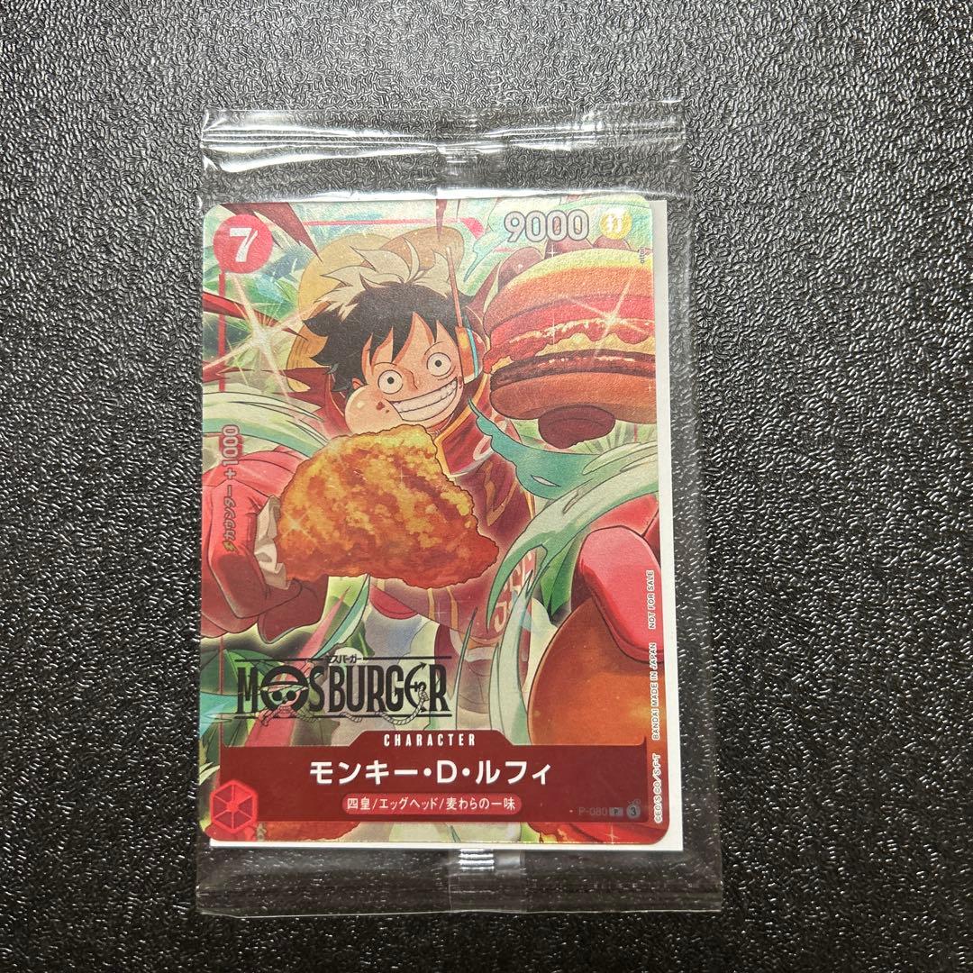 ワンピース モンキー・D・ルフィ モスバーガー