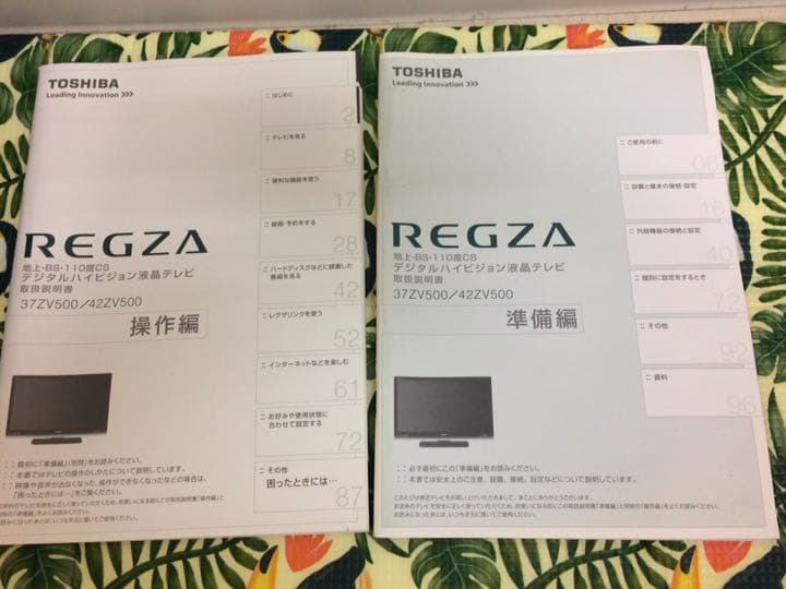 レグザ 東芝 37V型 液晶 テレビ 37ZV500 フルハイビジョン