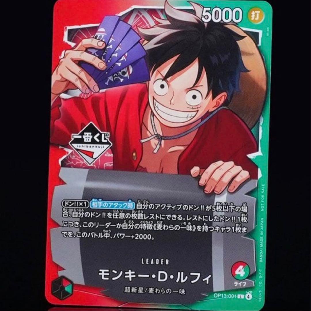 一番くじ ONE PIECE モンキー・D・ルフィ プロモカード　ワンピース
