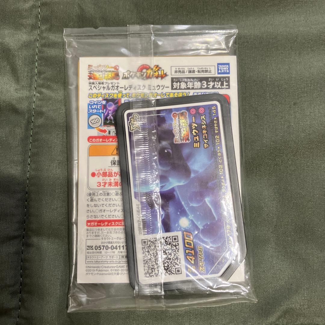 ポケカ　アーマードミュウツー 無開封 365/SM-P 会場限定特典