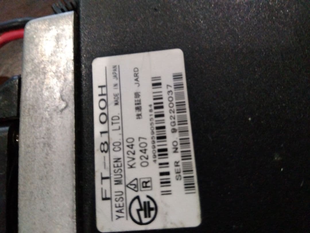 ヤエスアマチュア無線機FT-8100H ハイパワー機パワーチェック済み ５０W機