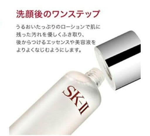 専用★SK2 フェイシャル トリートメント　クリアローション