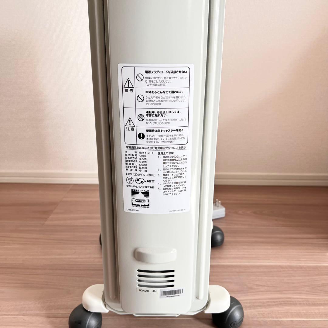 【極美品✨】 DeLonghi デロンギ オイルヒーター ホワイト 暖房器具 冬