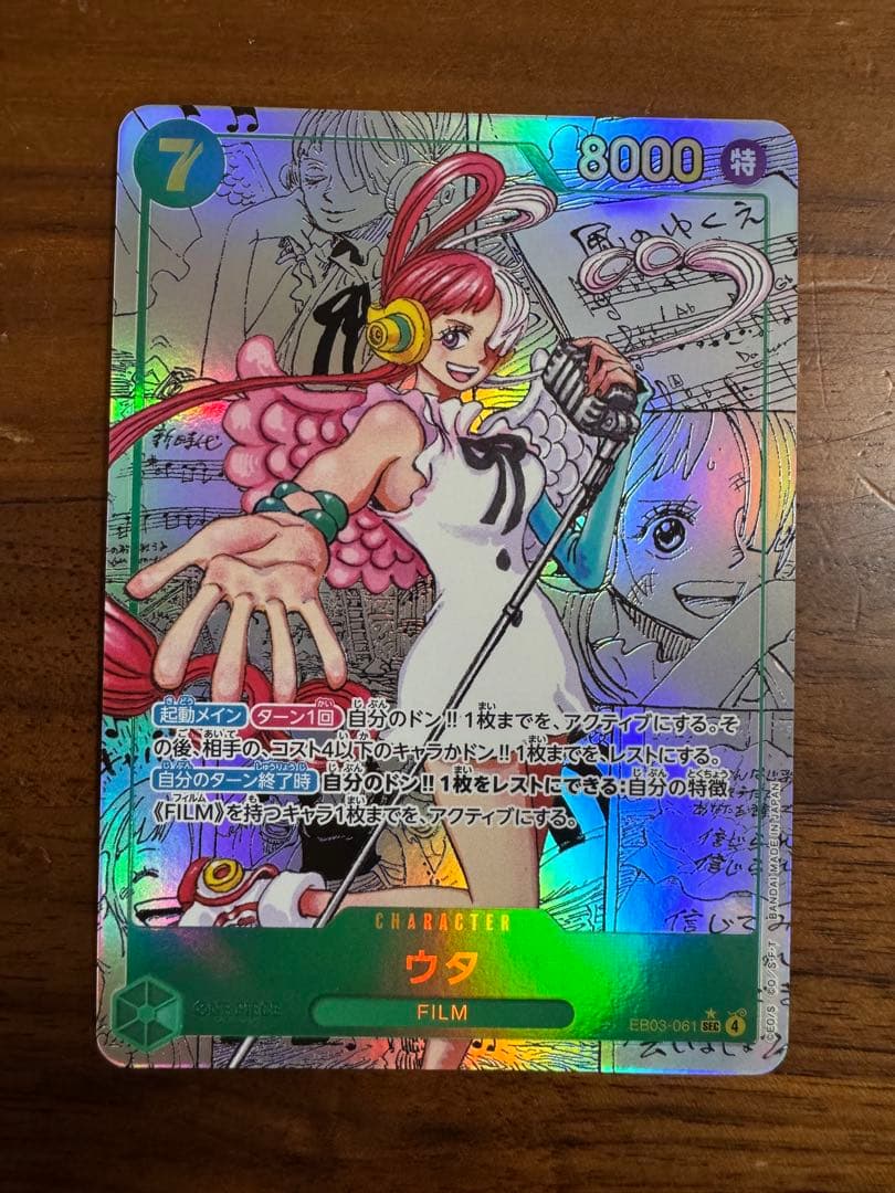 ワンピースカード ヒロインズ コミパラ ウタ FILM