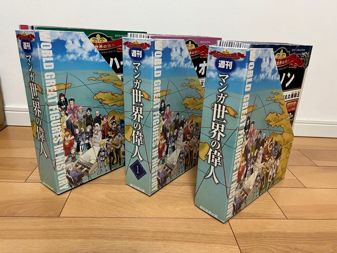 朝日ジュニアシリーズ　マンガ世界の偉人 全50巻 + カードコレクションファイル