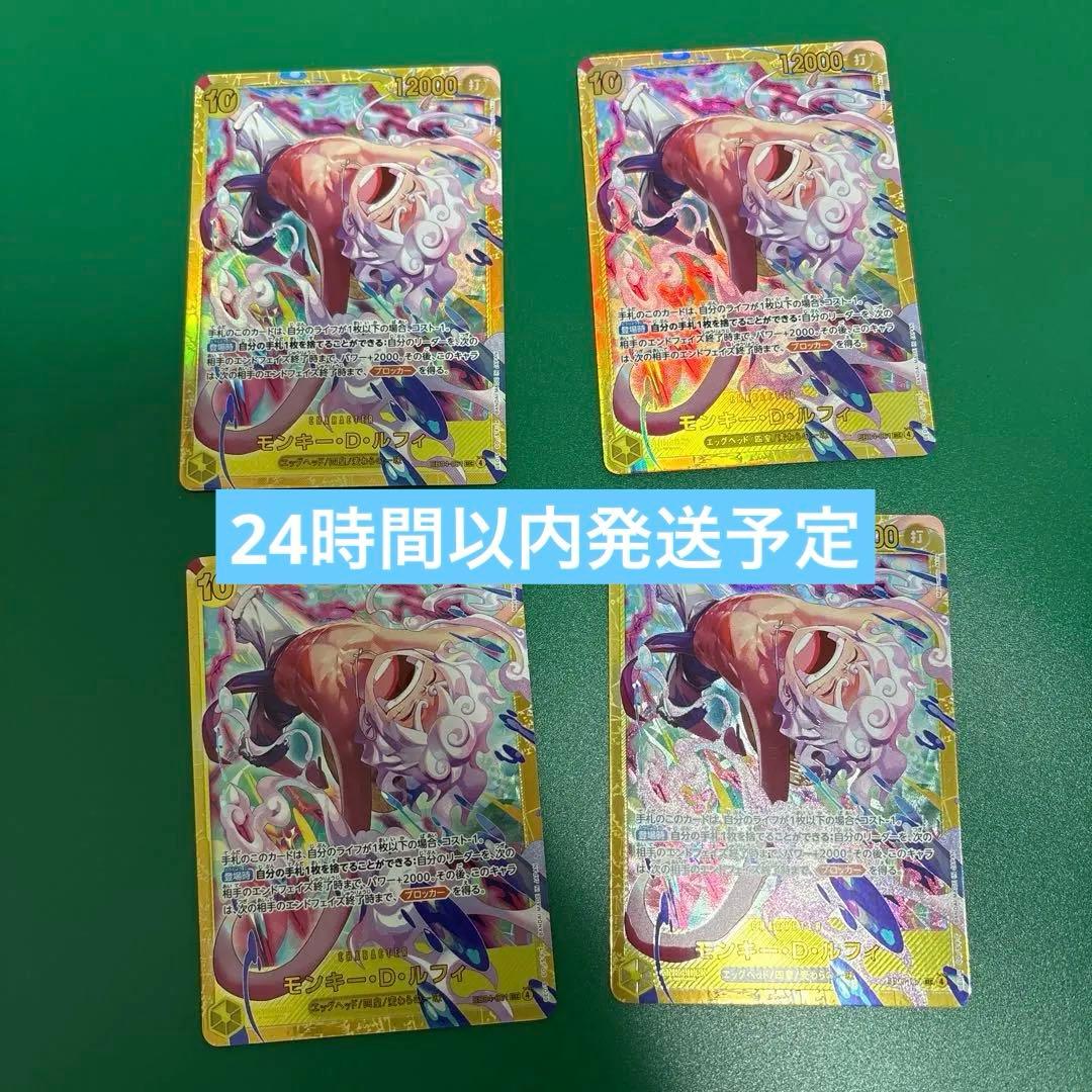 ルフィ シークレット 4枚セット