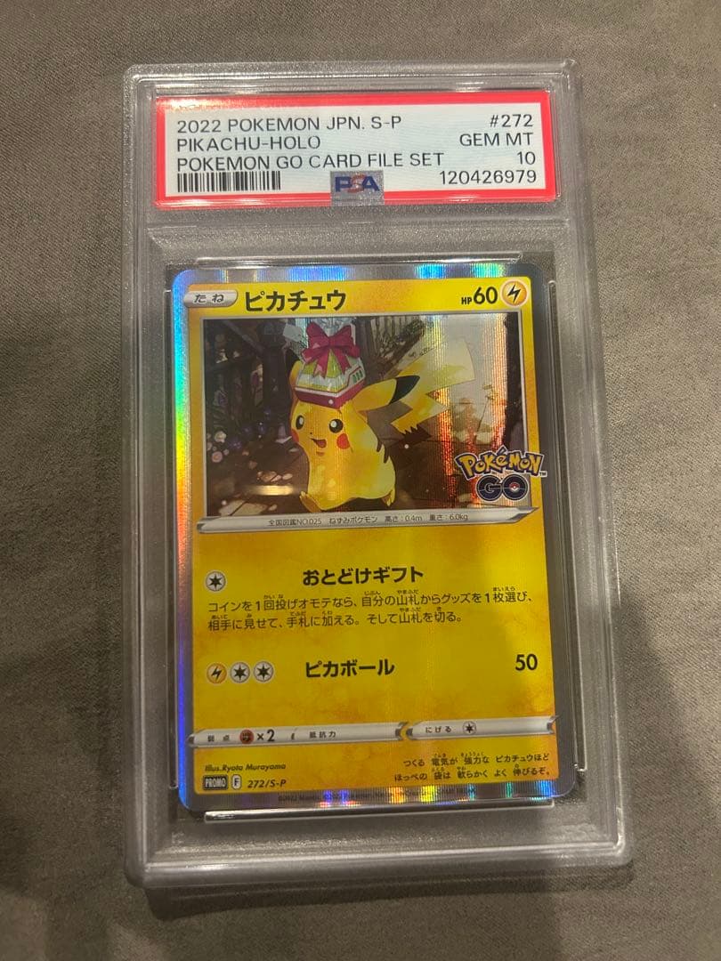 【PSA10】ピカチュウ プロモカード Pokémon GO