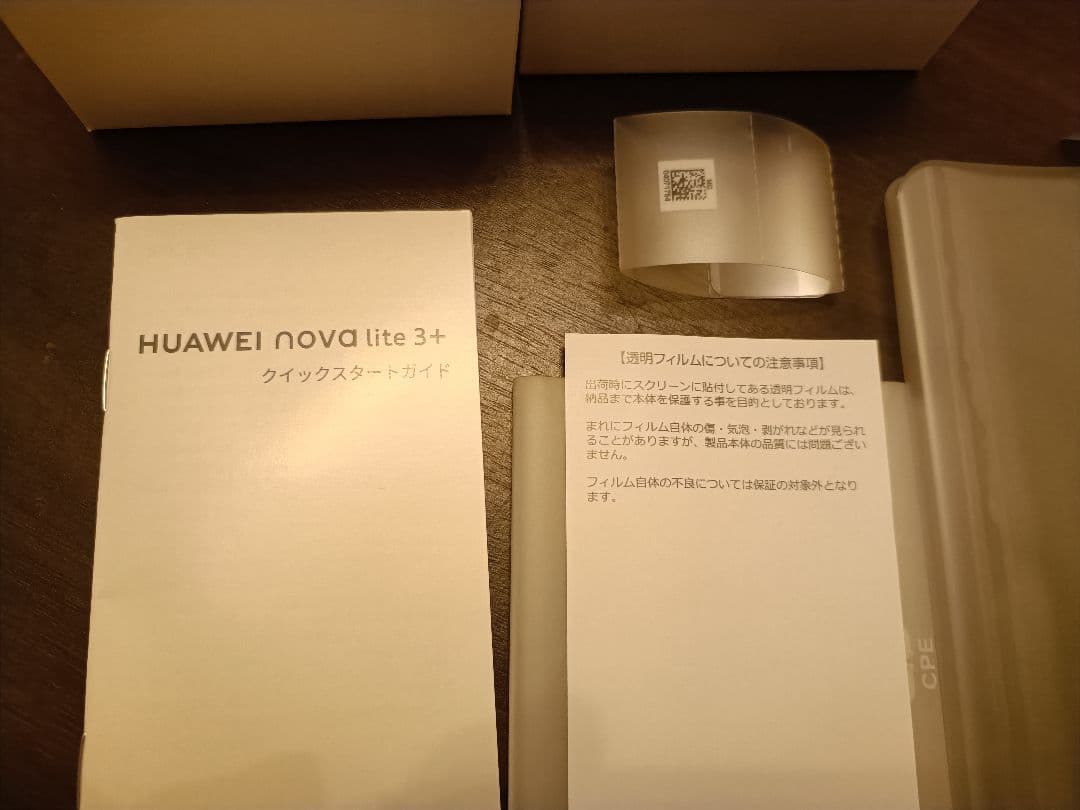 HUAWEI NOVA lite3＋ ブラック 本体 美品 128GB