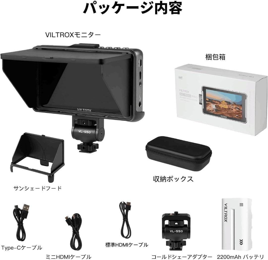 【美品】VILTROX DC-550 Pro + 別売りバッテリー + 充電器