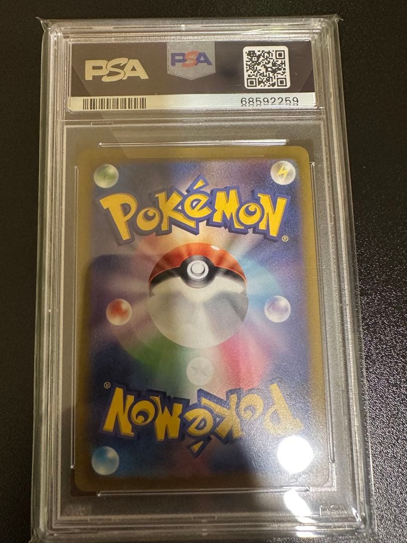 【PSA10】ブラッキーV SR 085/069