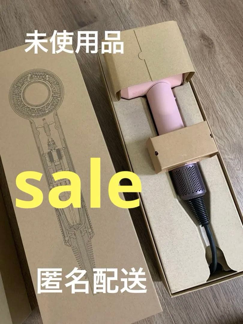 新品未使用　ロゼゴールド ダイソン ヘアドライヤーHD08 ULF BP