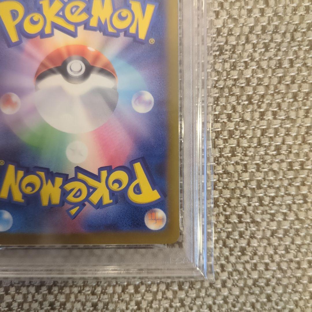 マックピカチュウPSA10