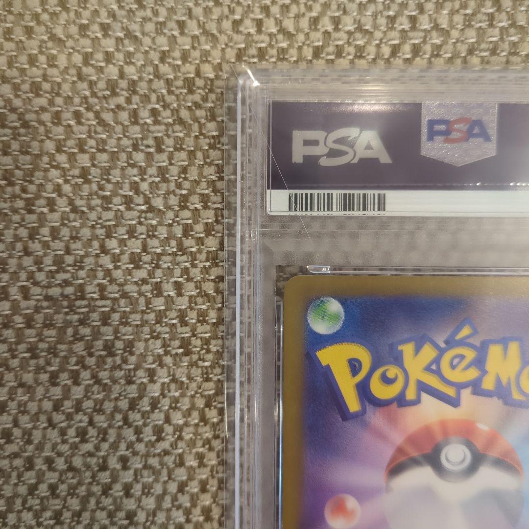 マックピカチュウPSA10