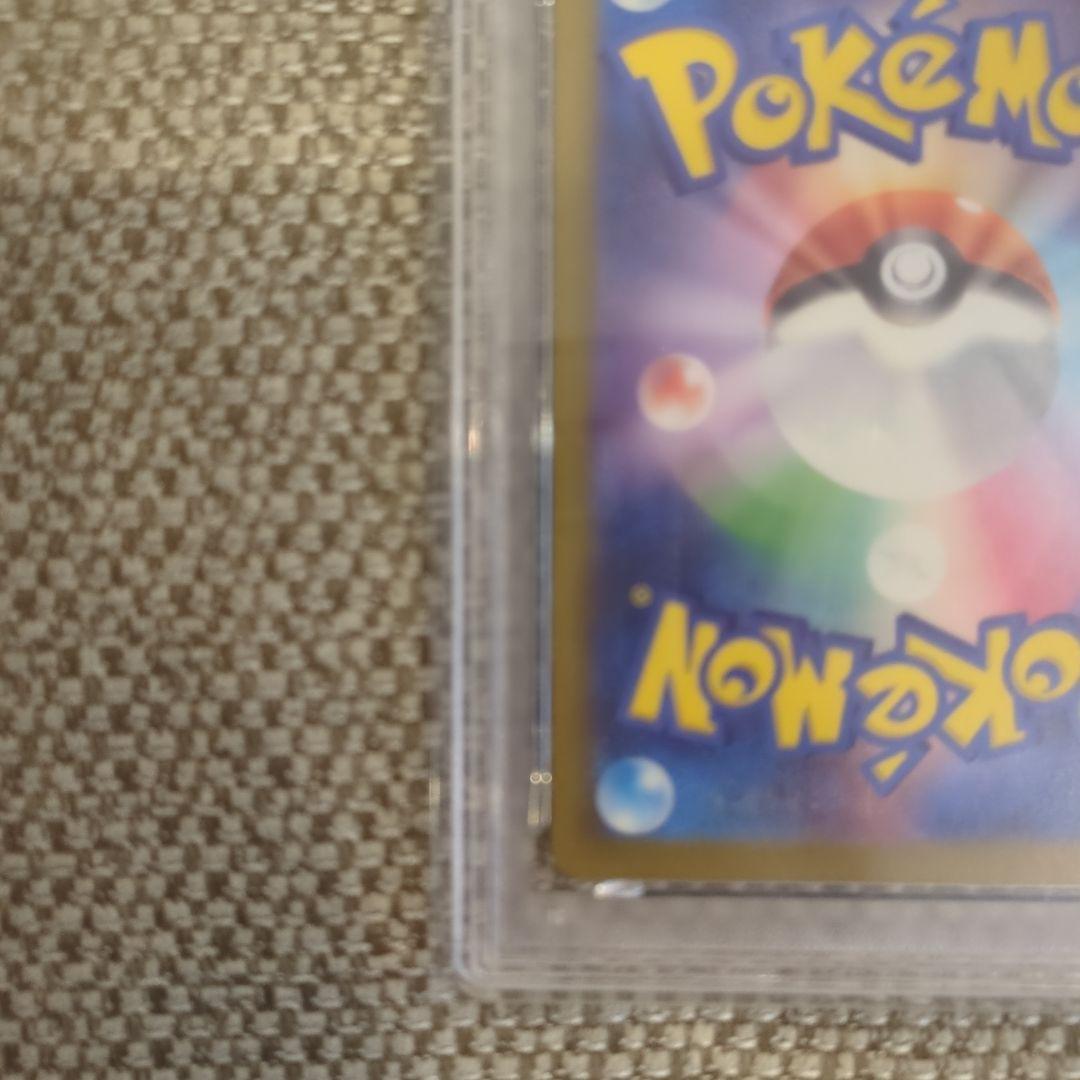 マックピカチュウPSA10