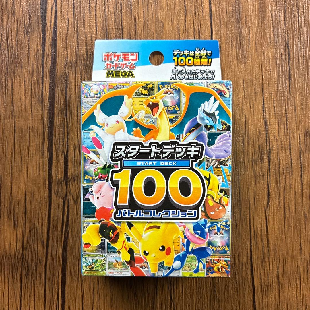 ポケモンカード　MEGAドリームex スタートデッキ100