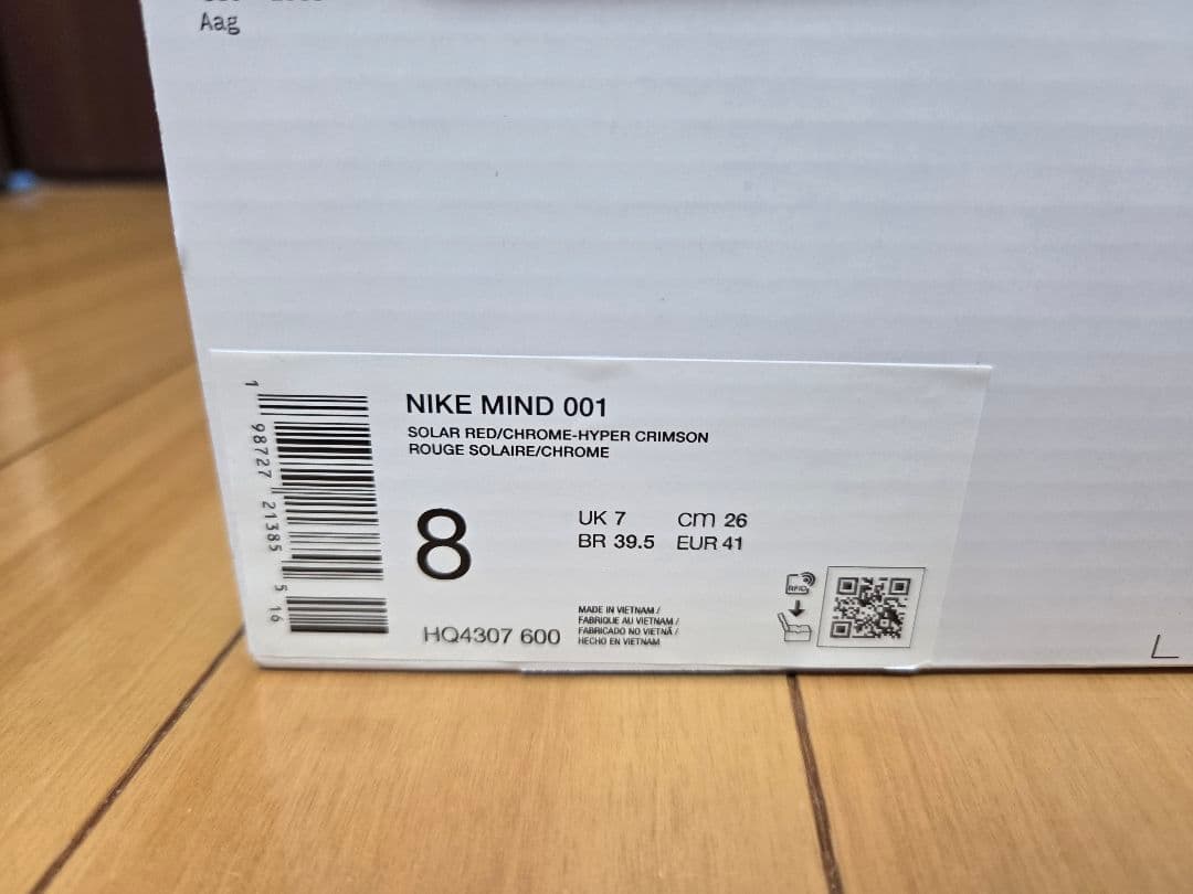 Nike Mind ナイキ マインド001 ソーラーレッド 26cm 新品