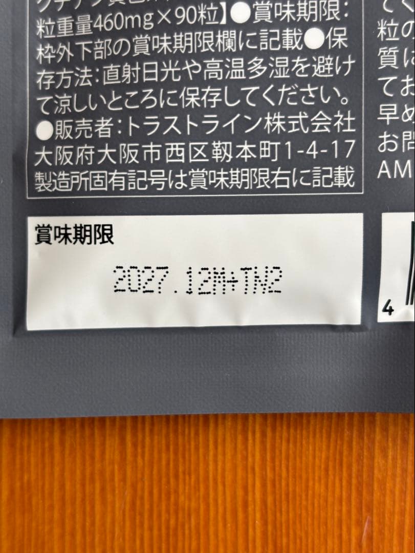 KILLER BURNER II キラーバーナー２ 90粒×２袋