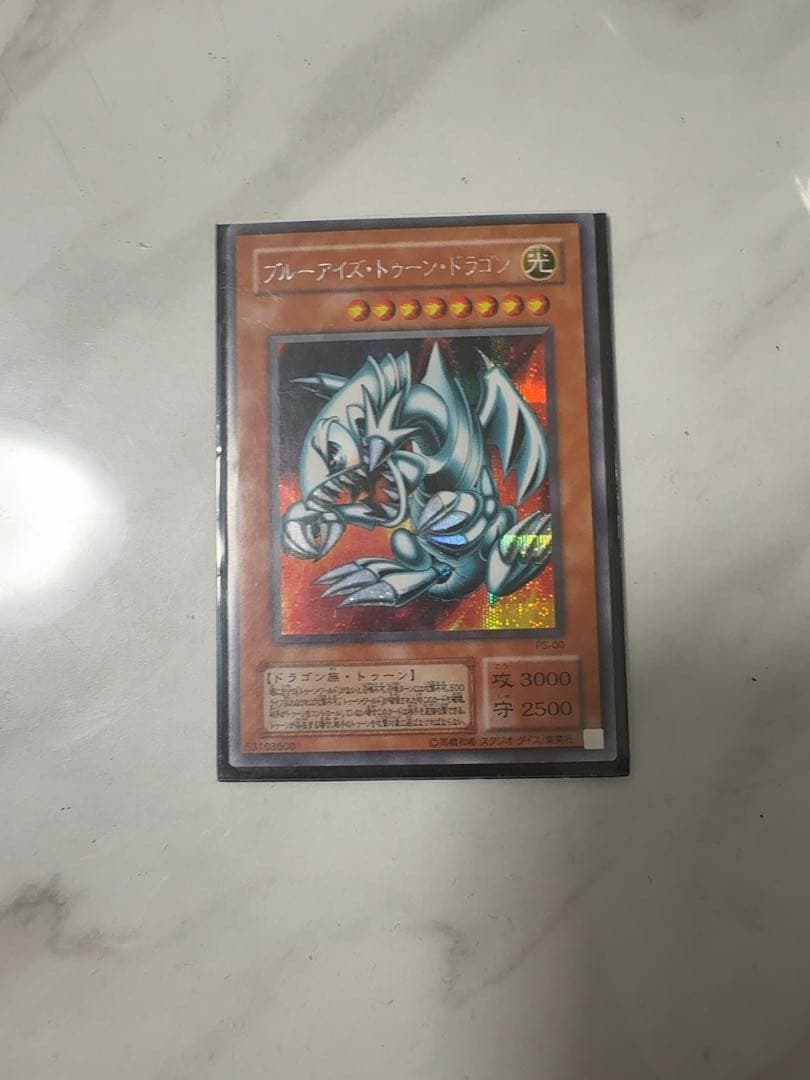 ブルーアイズ・トゥーン・ドラゴン