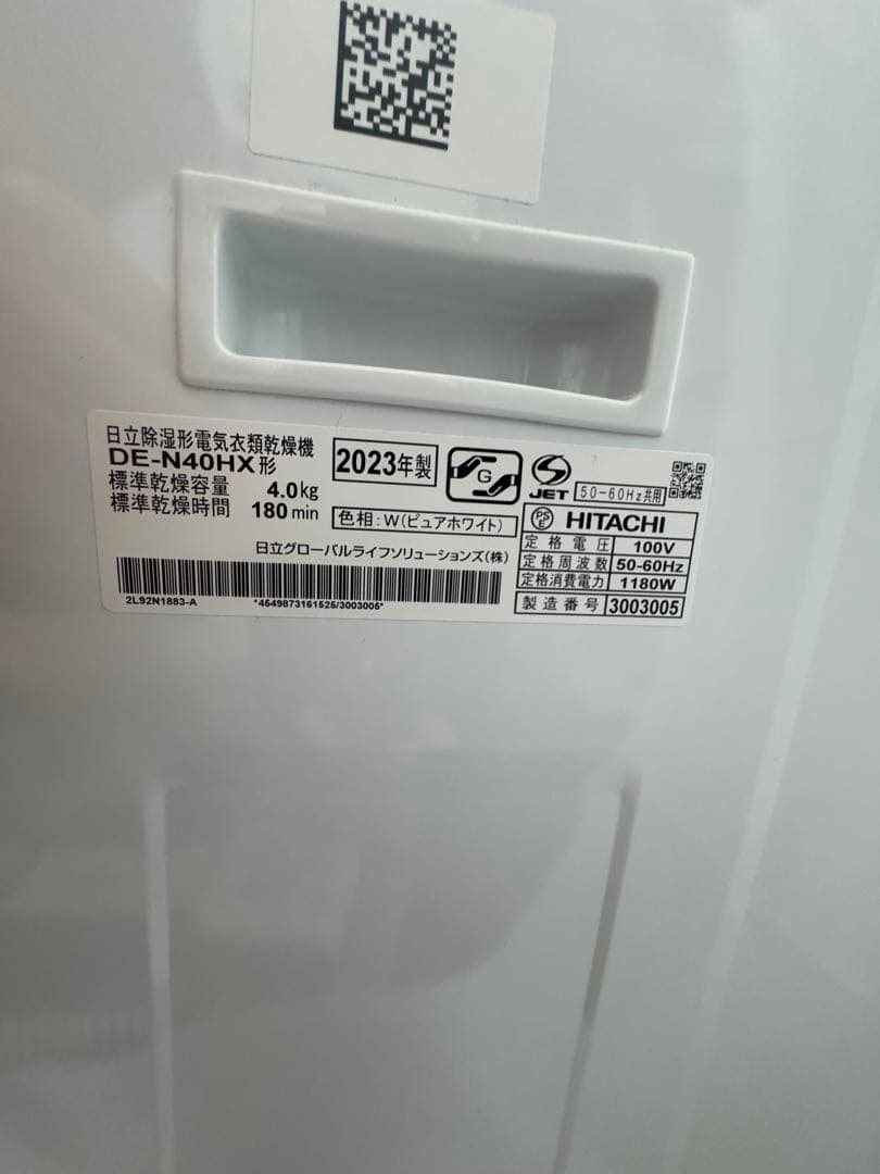 [IA] 日立電気衣類乾燥機　DE-N40HX 2023年型