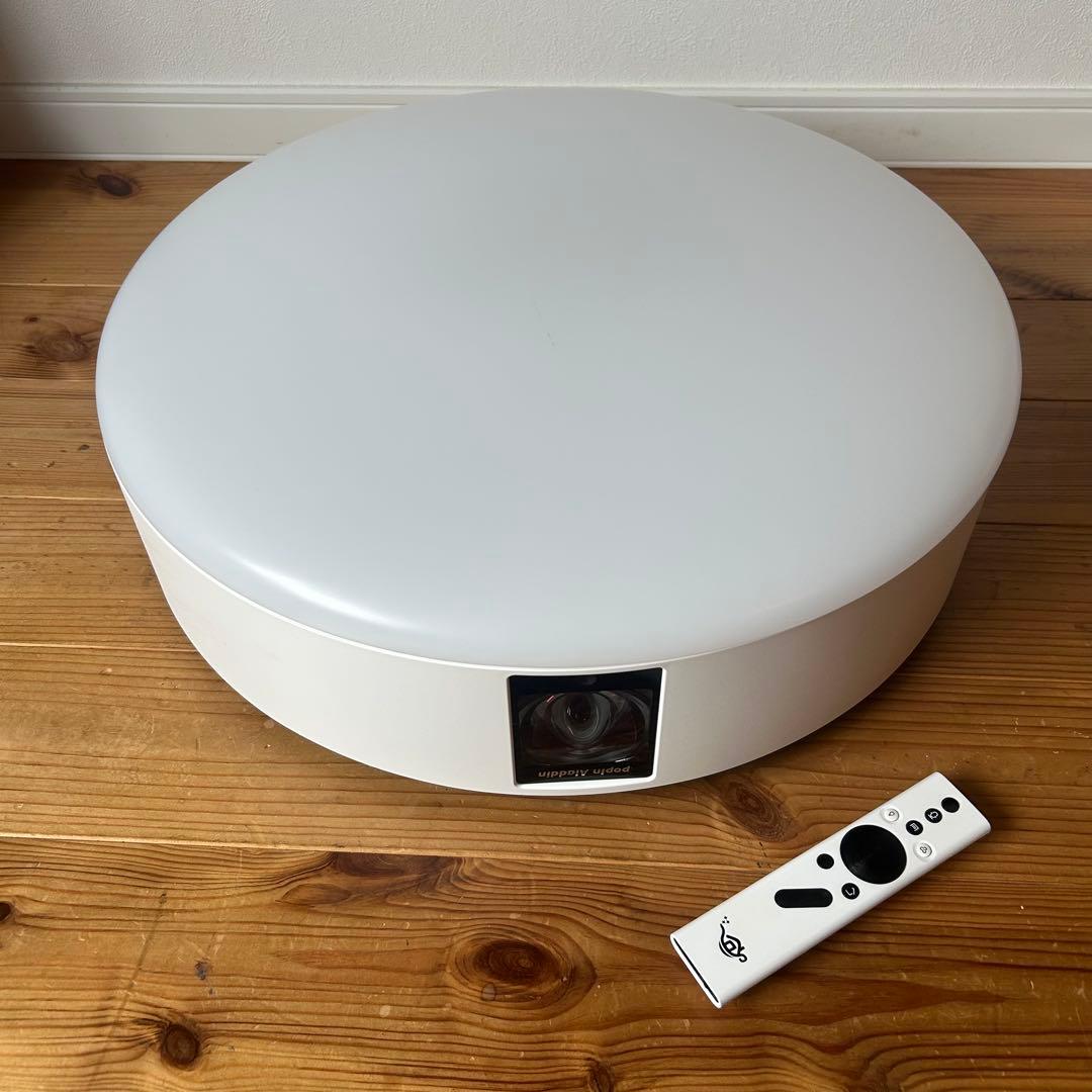 訳あり　popIn Aladdin 2 プロジェクター付きライト