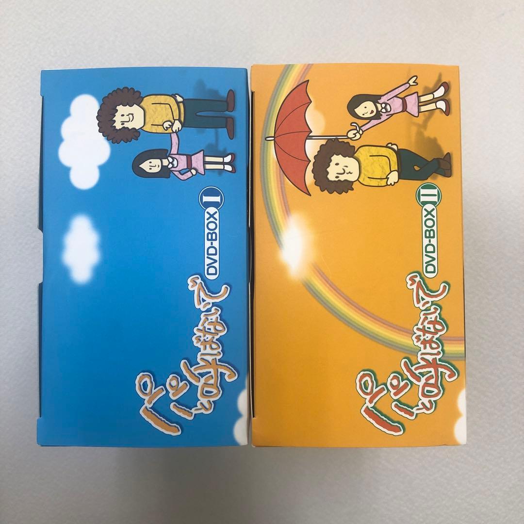 DVD まとめ パパと呼ばないで DVD-BOX Ⅰ Ⅱ【動作確認済み】