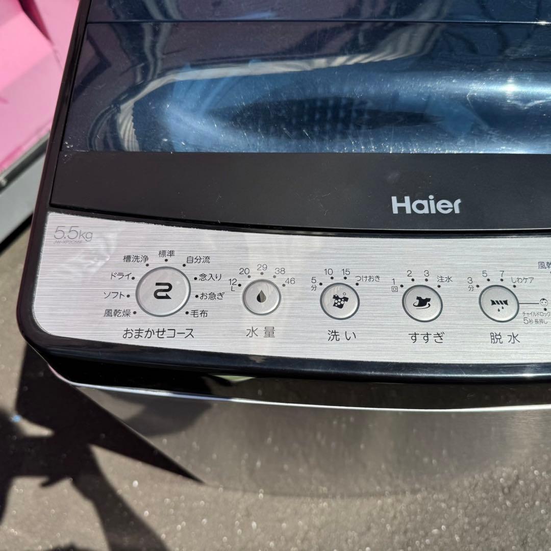 Z025★2023年製★ハイアール　冷蔵庫　洗濯機　ステンレス　家電セット