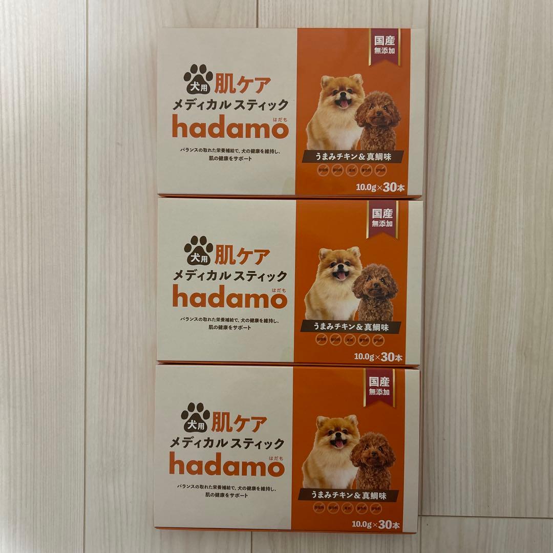 hadamo犬用肌ケアメディカルスティック 10g×30本入り　3箱