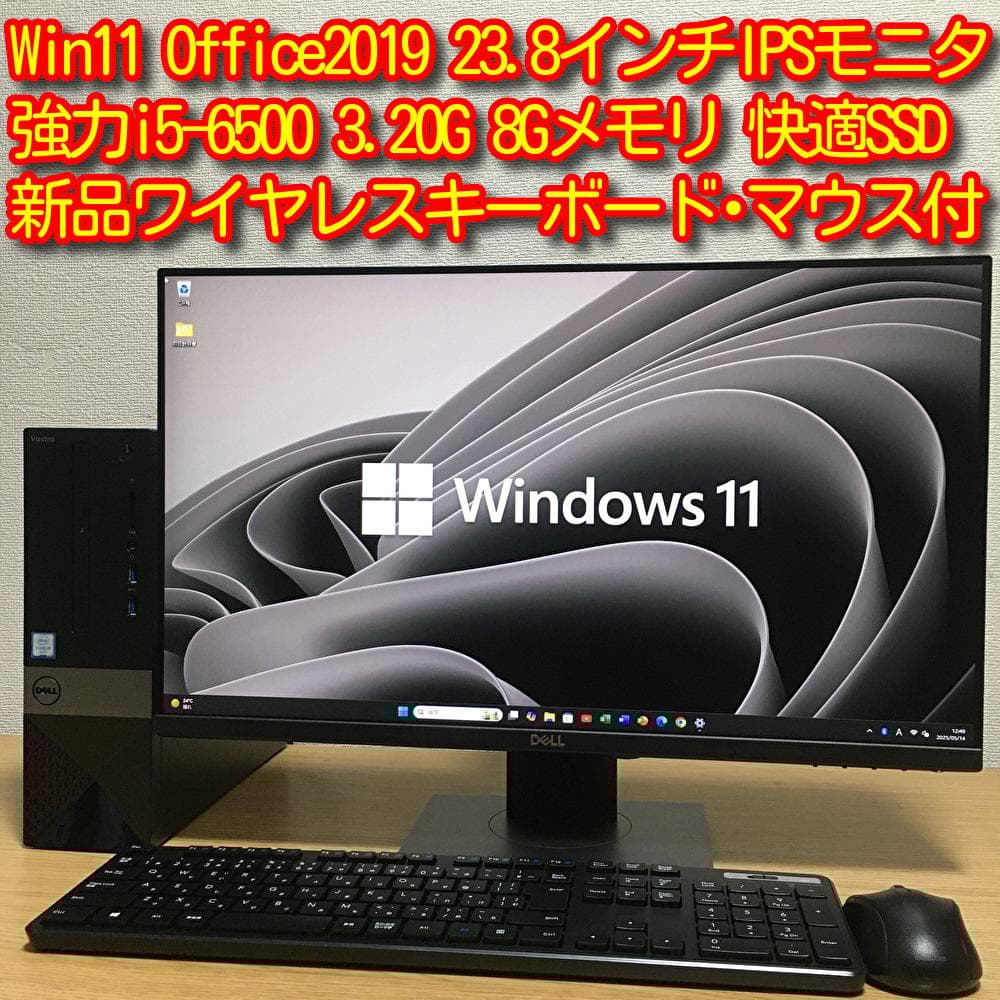 DELL VOSTRO Win11 強力デスクトップ 取説 23.8'モニター
