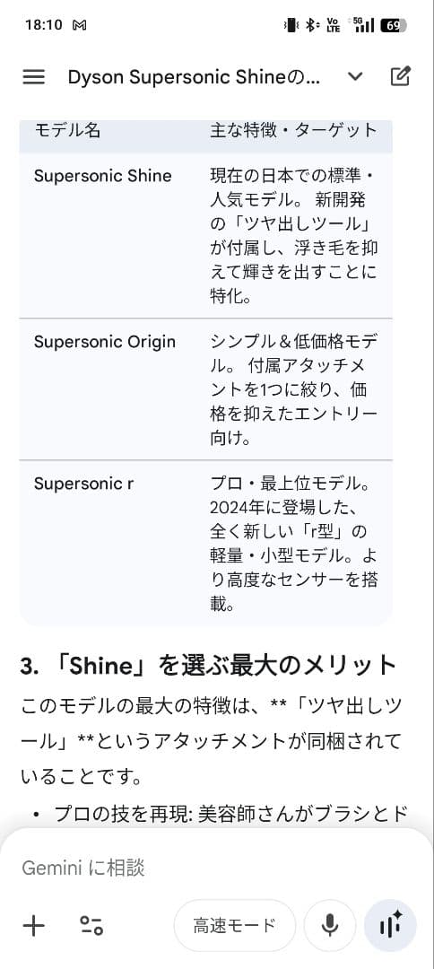 【箱入り】Dyson Supersonic Shine ヘアドライヤー ダイソン