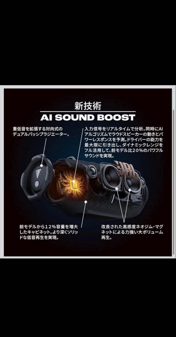 JBL XTREME 4 迷彩 ワイヤレススピーカー　新品　保証付