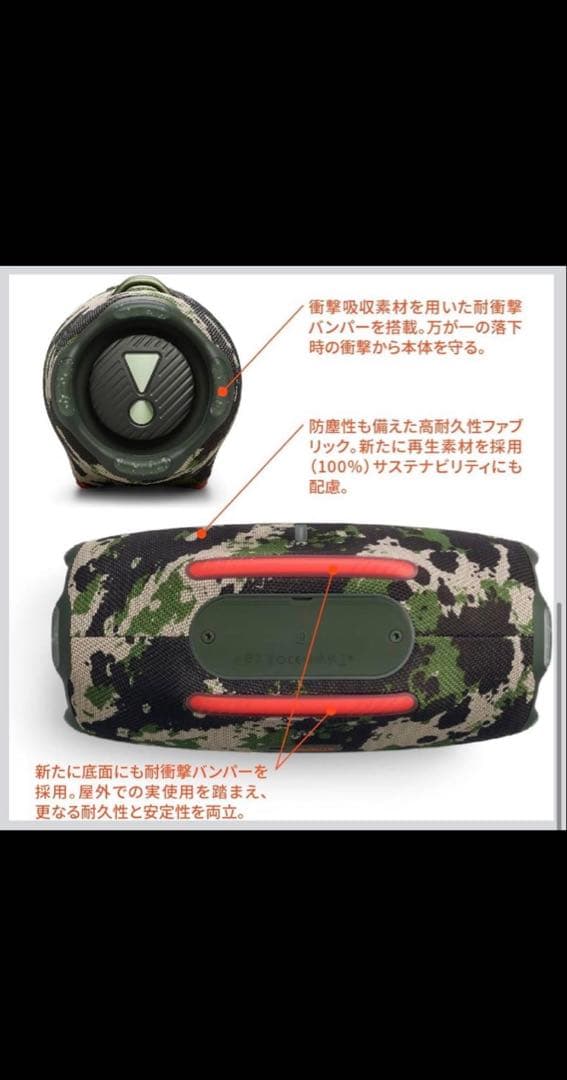 JBL XTREME 4 迷彩 ワイヤレススピーカー　新品　保証付