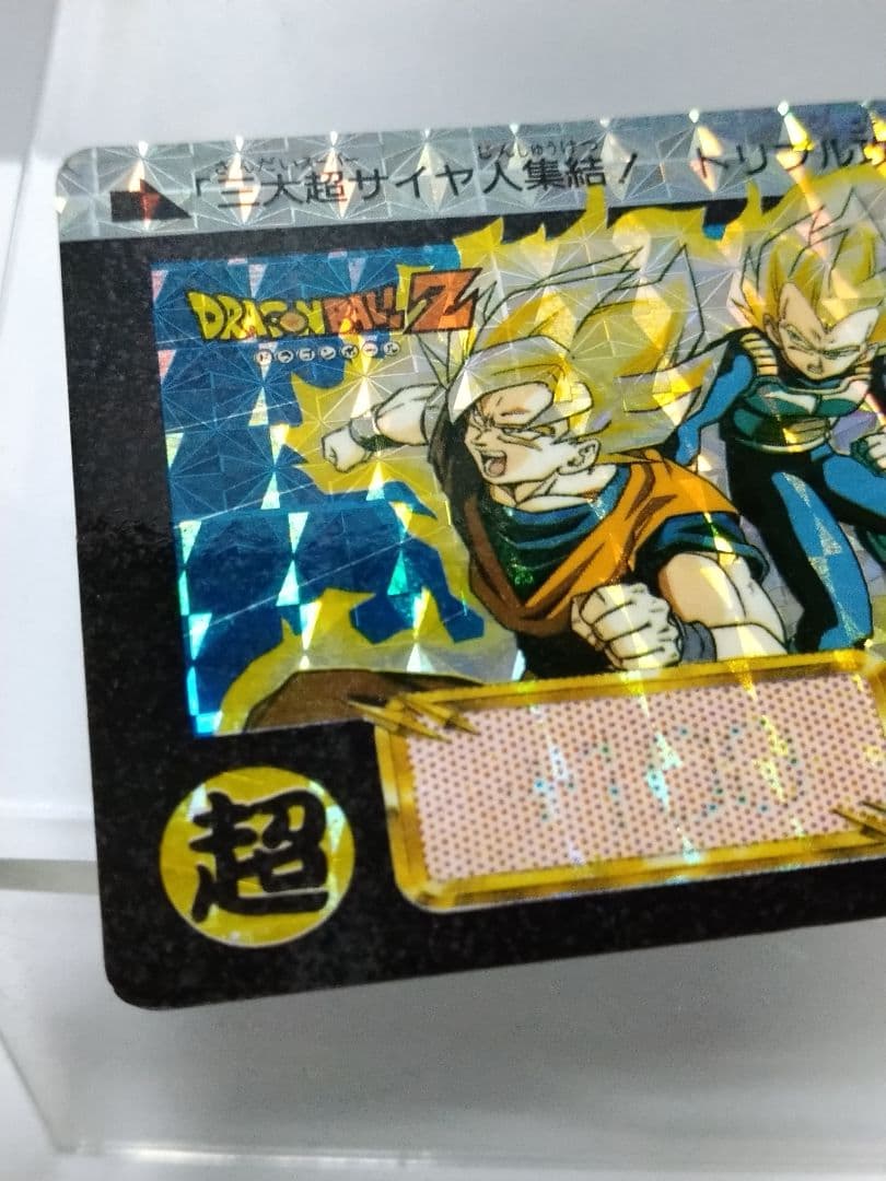 ドラゴンボール カードダス 本弾 No.500 三大超サイヤ人 1992年