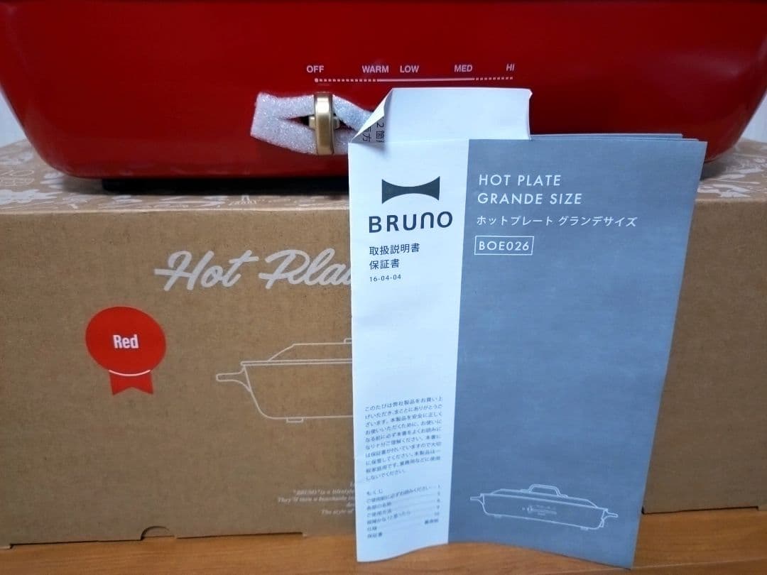 赤いグランサイズ多機能ホットプレート